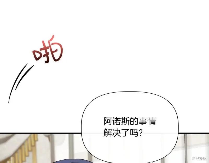 我不再是灰姑娘 第126话 第132页