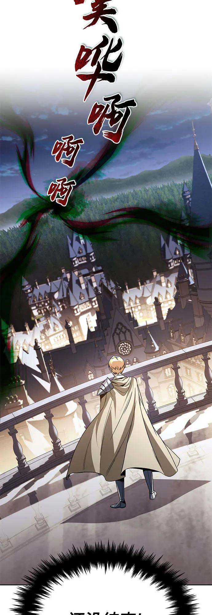 懒惰公子成长记 - [第124话] 不是恶魔，是人类 - 第51张图