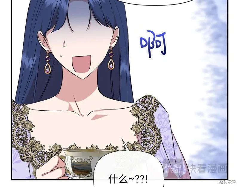 我不再是灰姑娘 第126话 第96页