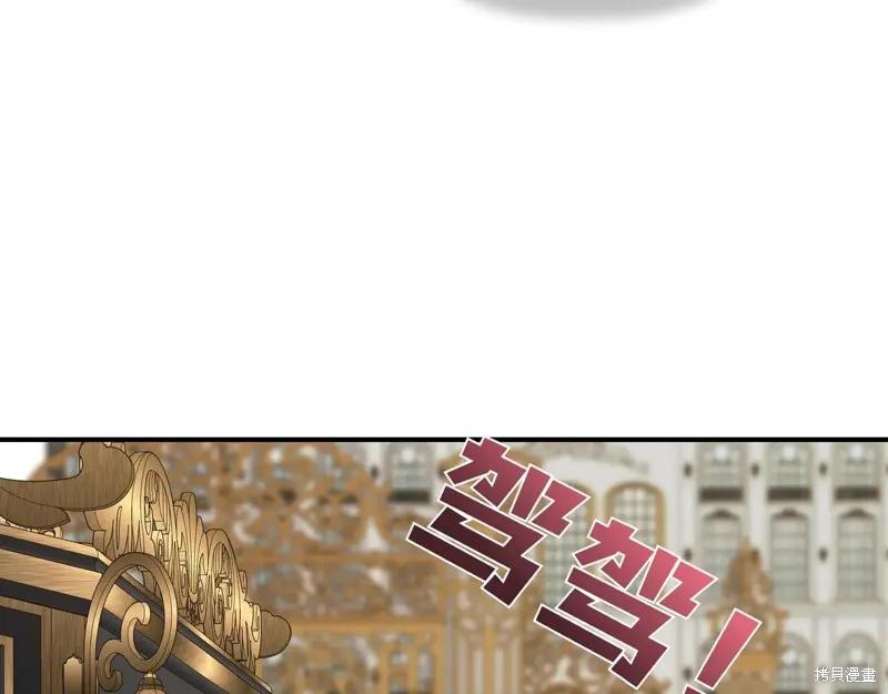 我不再是灰姑娘 第126话 第51页