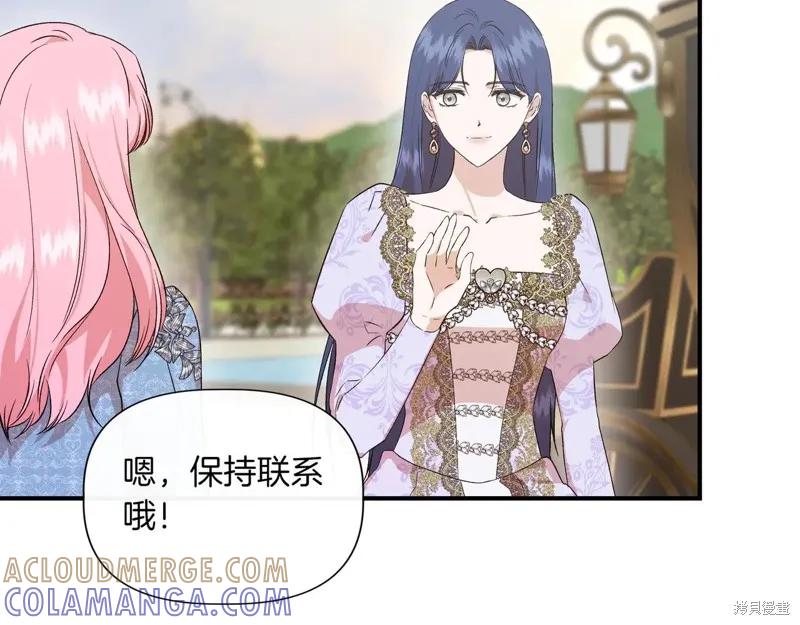 我不再是灰姑娘 第126话 第125页