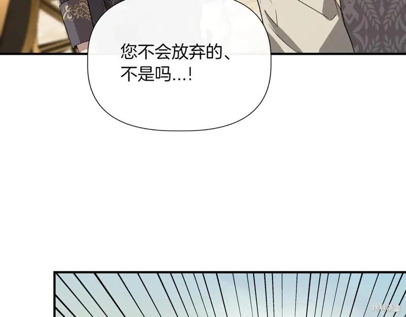 我不再是灰姑娘 第126话 第6页