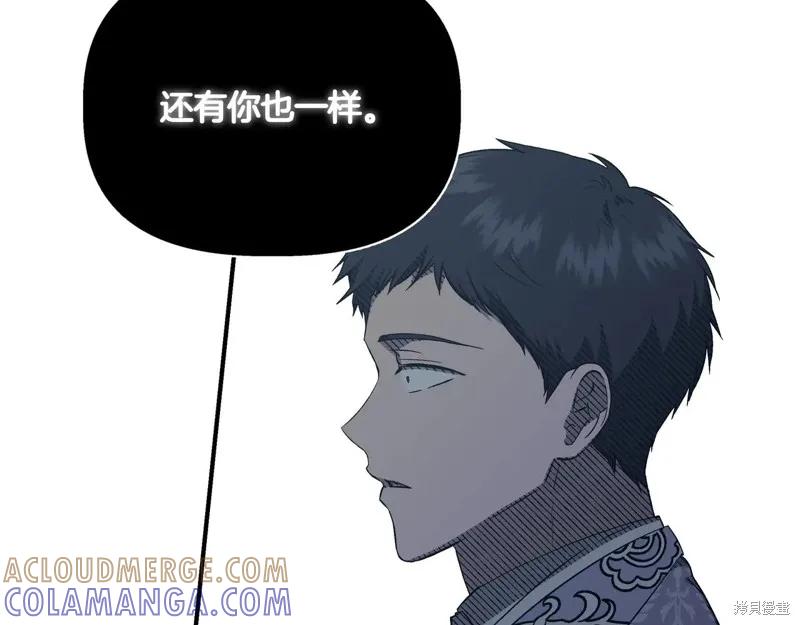 我不再是灰姑娘 第126话 第37页