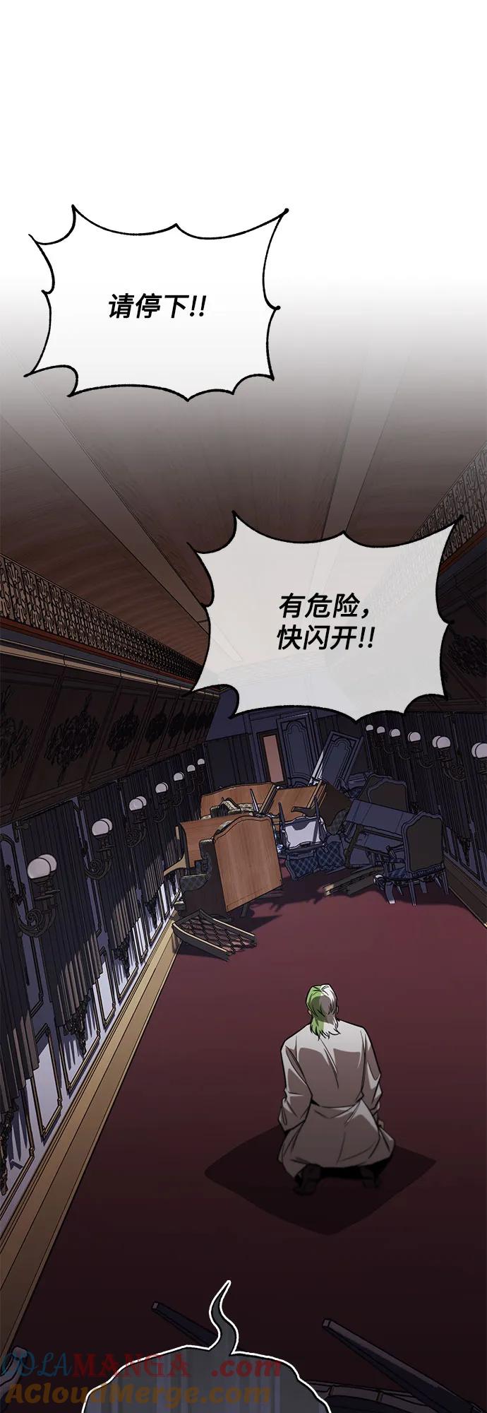 懒惰公子成长记 - [第124话] 不是恶魔，是人类 - 第55张图