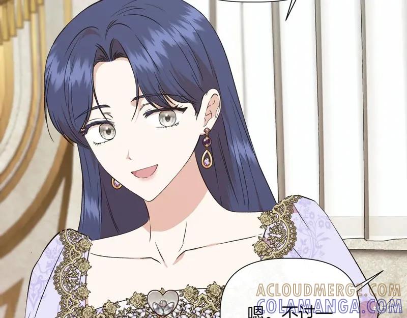我不再是灰姑娘 第126话 第133页