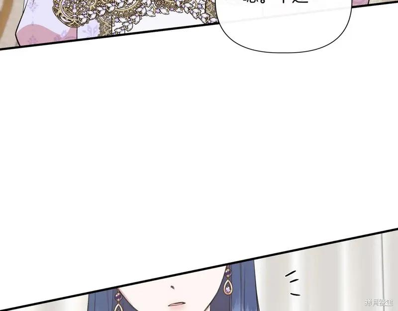 我不再是灰姑娘 第126话 第134页