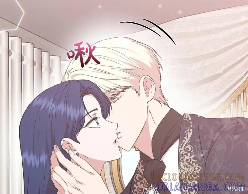 我不再是灰姑娘 第126话 第137页