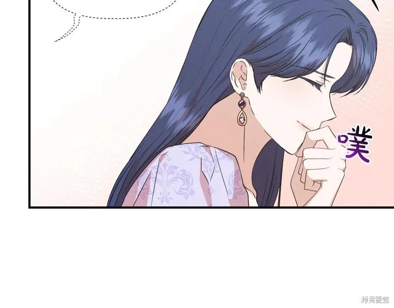 我不再是灰姑娘 第126话 第130页