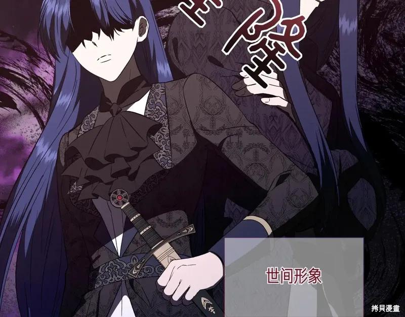 我不再是灰姑娘 第126话 第99页