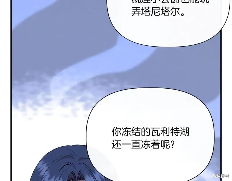 我不再是灰姑娘 第126话 第95页