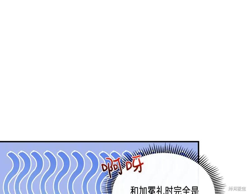 我不再是灰姑娘 第126话 第128页