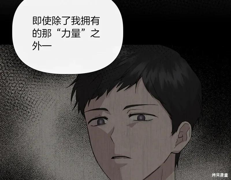 我不再是灰姑娘 第126话 第22页