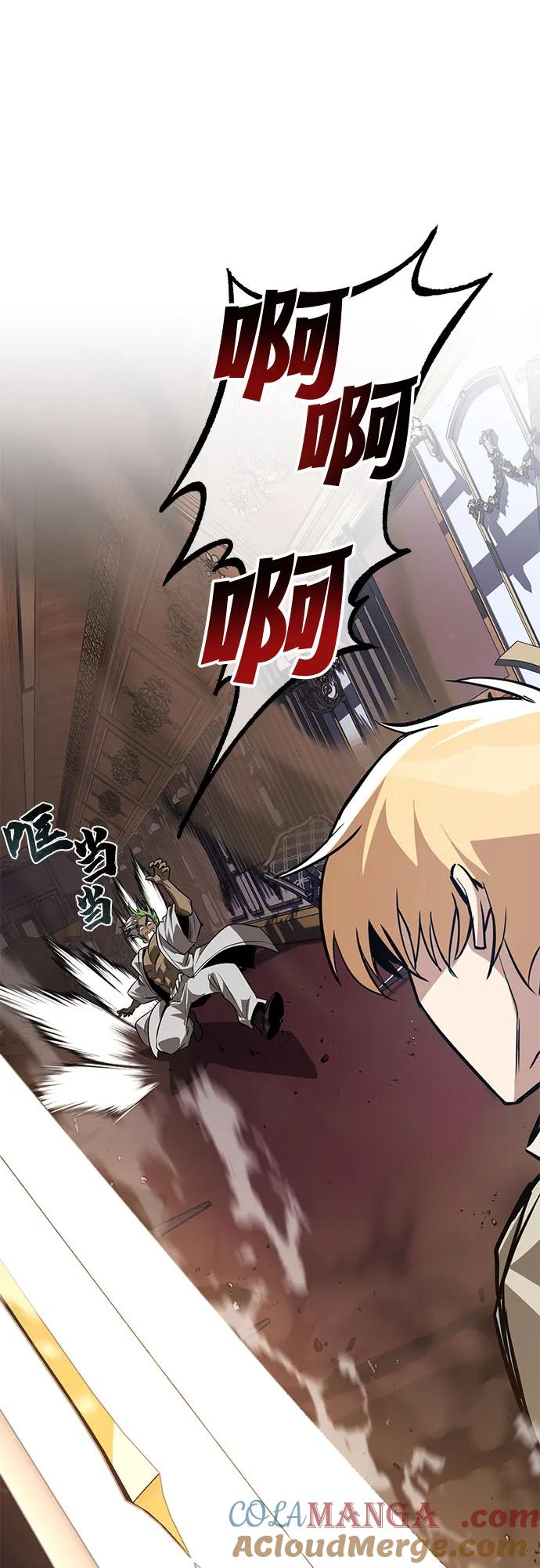 懒惰公子成长记 - [第124话] 不是恶魔，是人类 - 第58张图