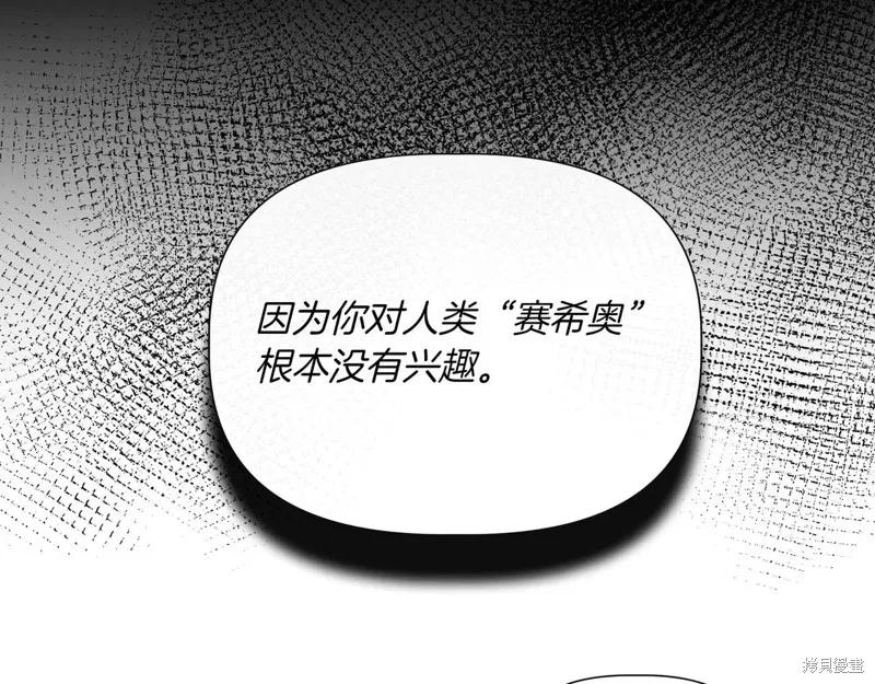 我不再是灰姑娘 第126话 第24页