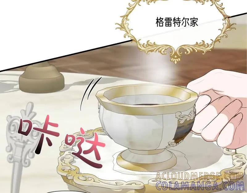 我不再是灰姑娘 第126话 第65页