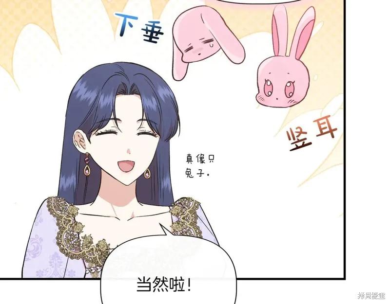 我不再是灰姑娘 第126话 第111页