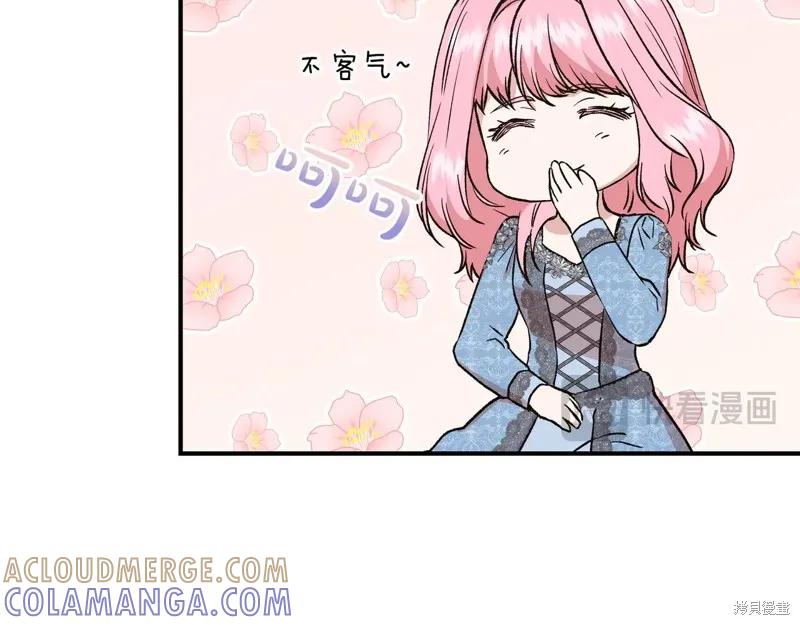 我不再是灰姑娘 第126话 第77页