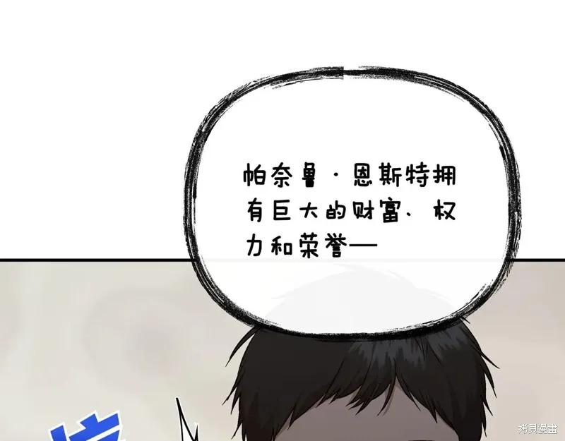 我不再是灰姑娘 第126话 第26页