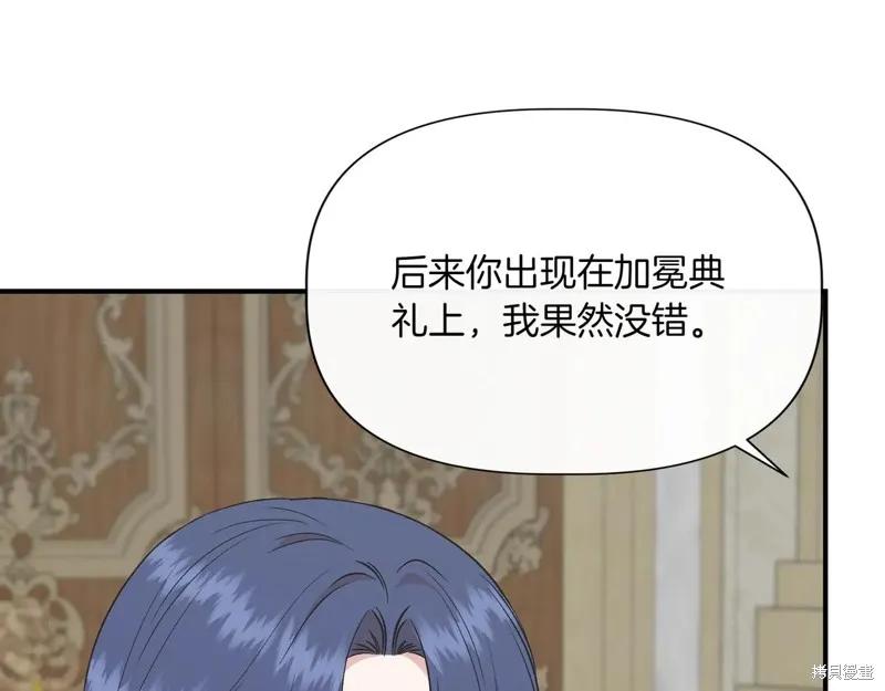 我不再是灰姑娘 第126话 第71页