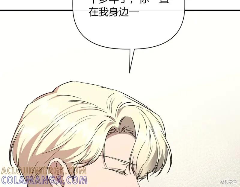 我不再是灰姑娘 第126话 第21页
