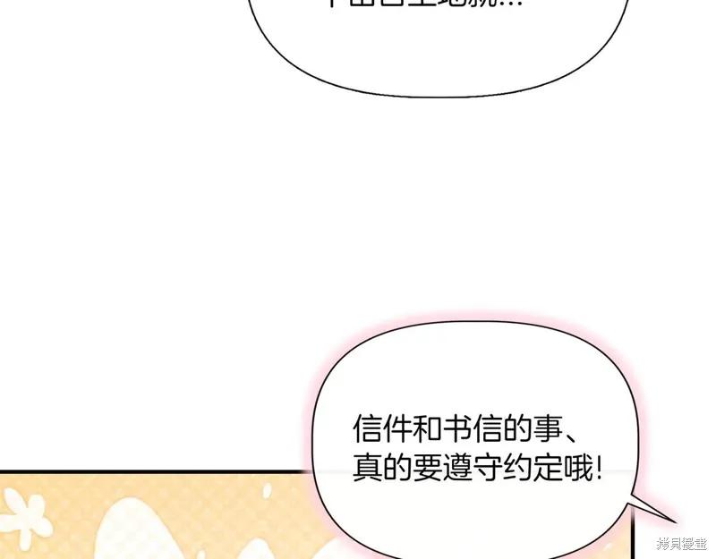 我不再是灰姑娘 第126话 第110页