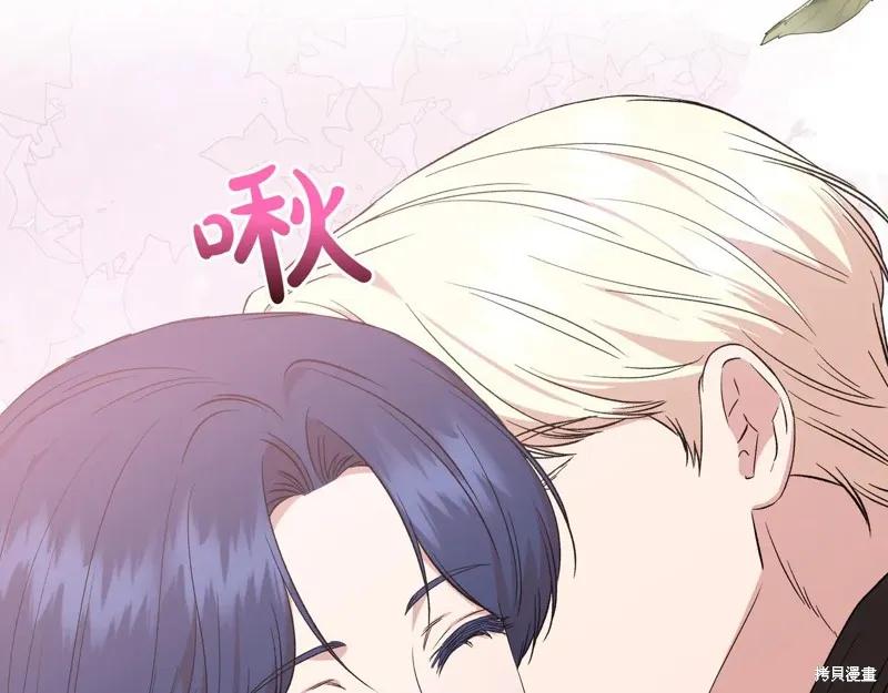 我不再是灰姑娘 第126话 第140页