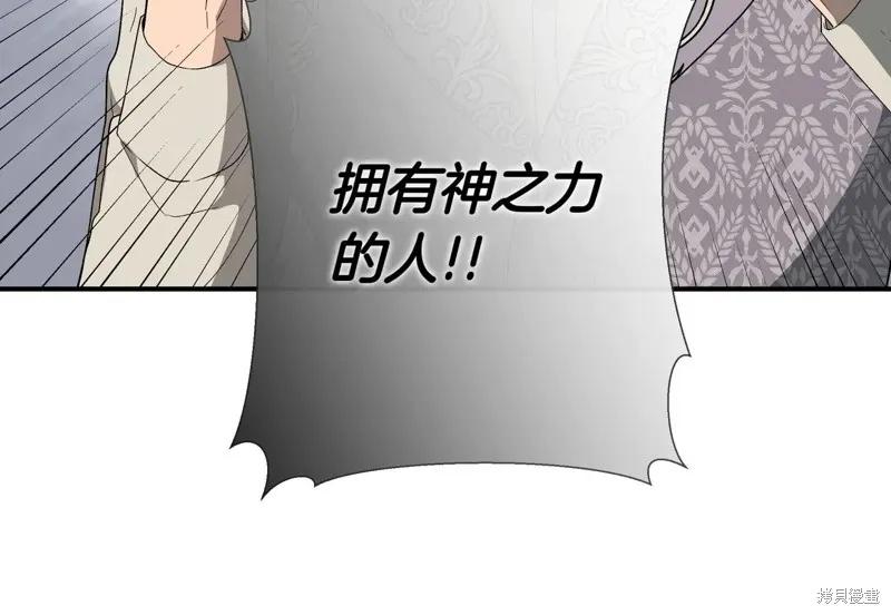 我不再是灰姑娘 第126话 第18页