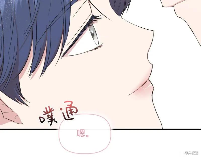我不再是灰姑娘 第126话 第147页