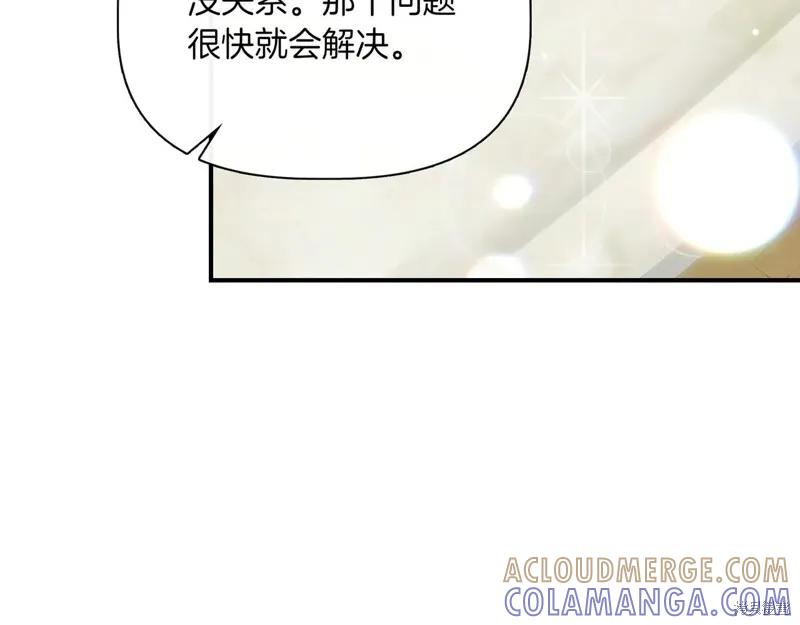 我不再是灰姑娘 第126话 第85页