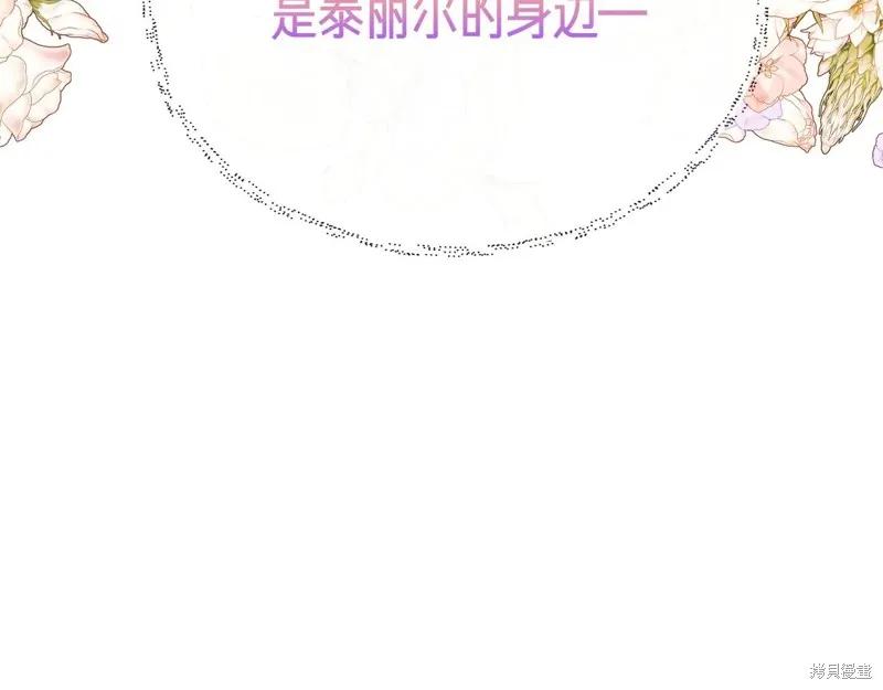 我不再是灰姑娘 第126话 第62页