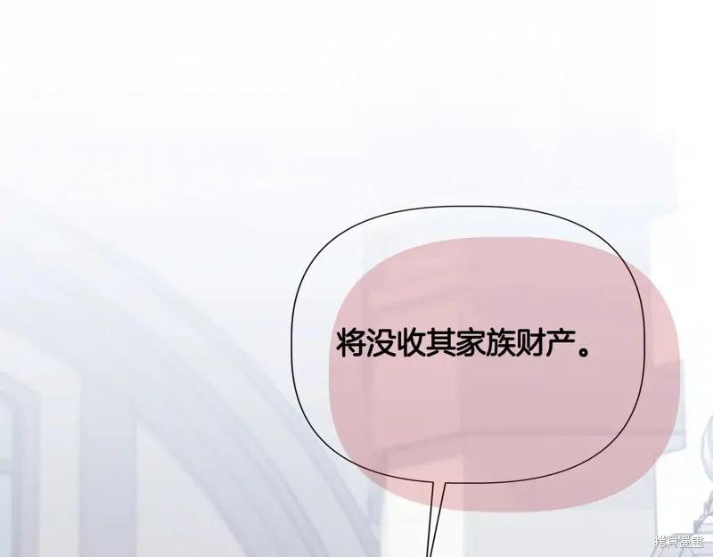 我不再是灰姑娘 第127话 第31页