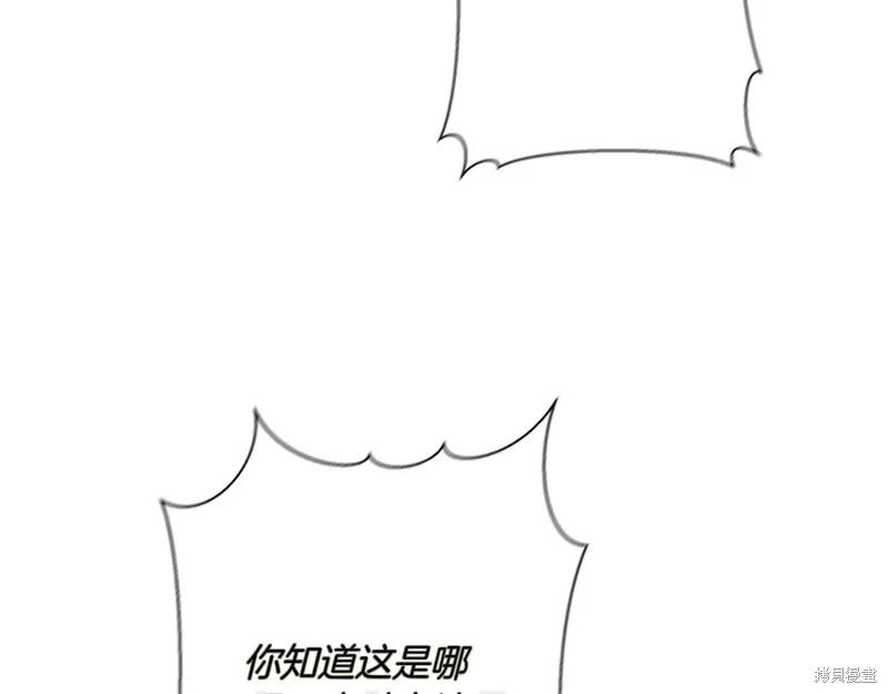 我不再是灰姑娘 第127话 第100页
