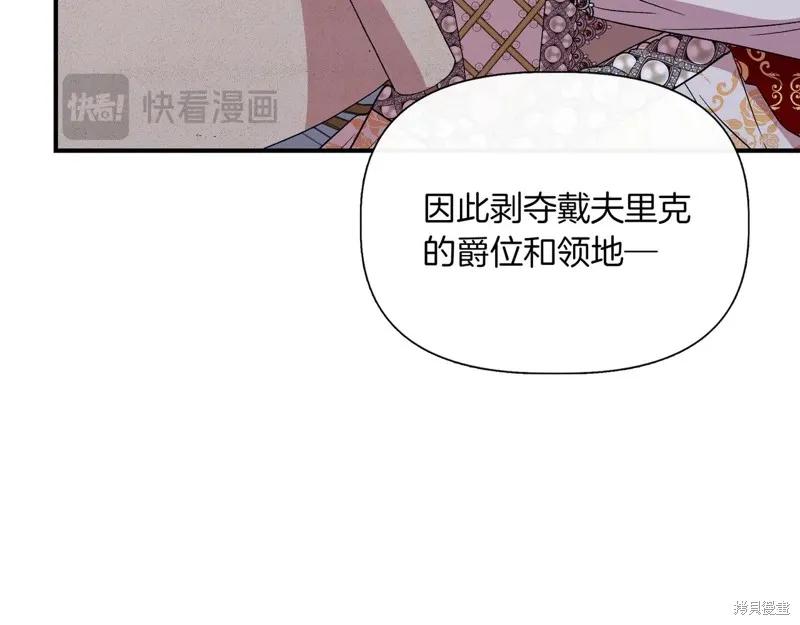 我不再是灰姑娘 第127话 第54页