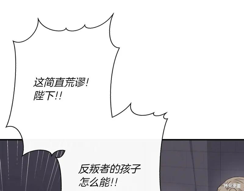 我不再是灰姑娘 第127话 第98页