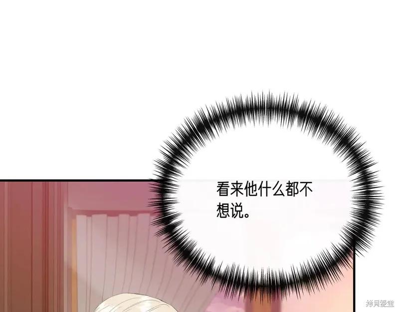 我不再是灰姑娘 第127话 第124页