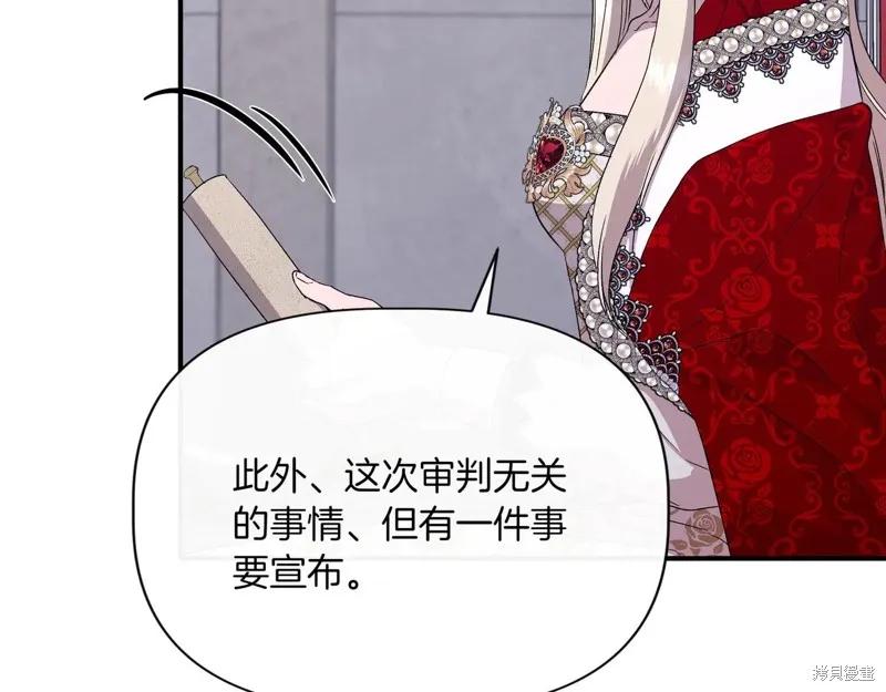 我不再是灰姑娘 第127话 第91页