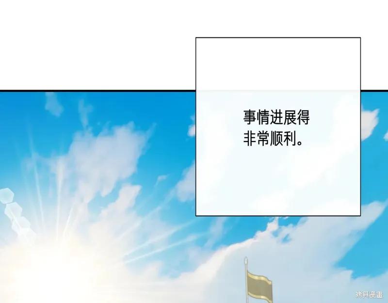 我不再是灰姑娘 第127话 第28页