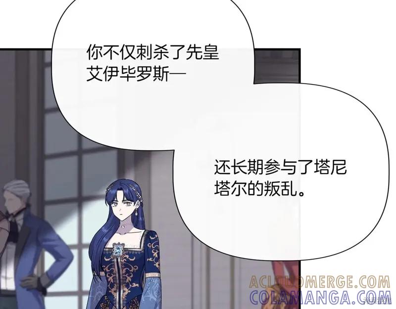 我不再是灰姑娘 第127话 第49页