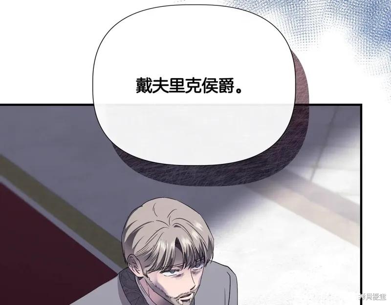 我不再是灰姑娘 第127话 第46页