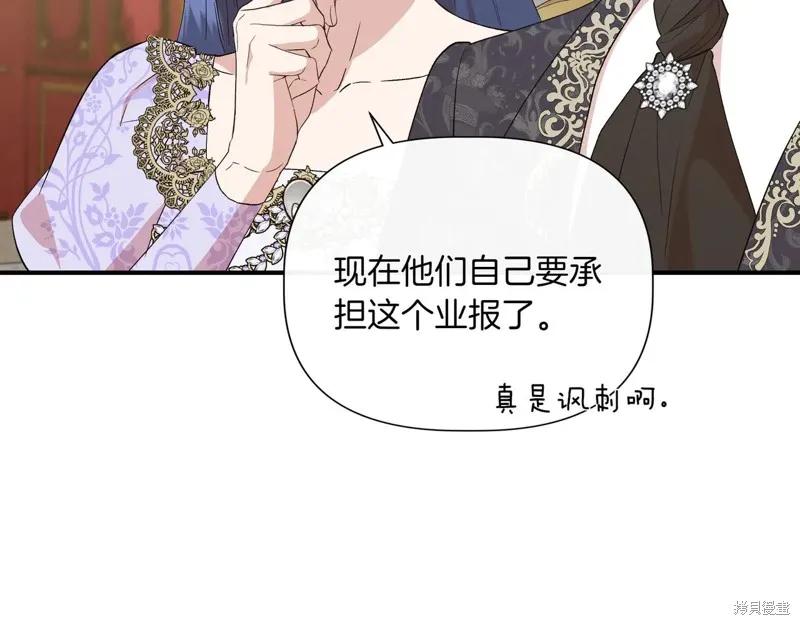 我不再是灰姑娘 第127话 第12页