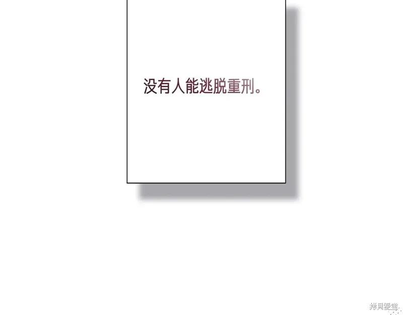 我不再是灰姑娘 第127话 第39页