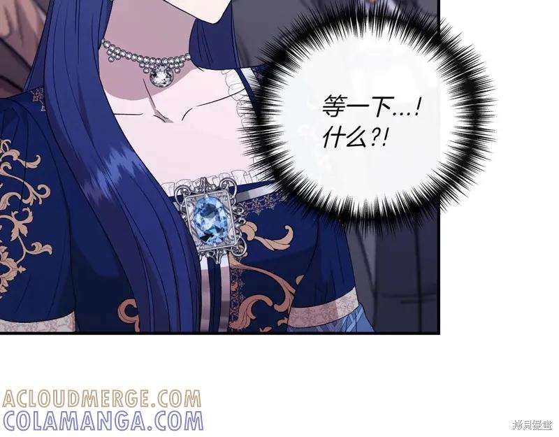 我不再是灰姑娘 第127话 第97页