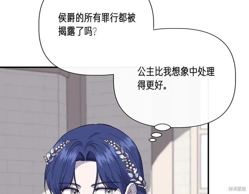 我不再是灰姑娘 第127话 第62页
