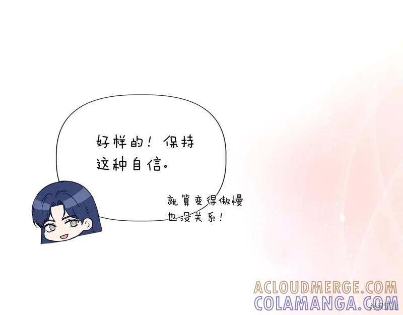 我不再是灰姑娘 第127话 第21页