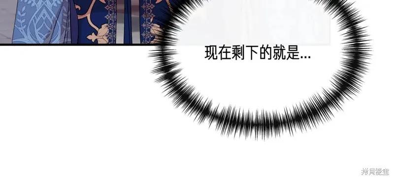 我不再是灰姑娘 第127话 第64页