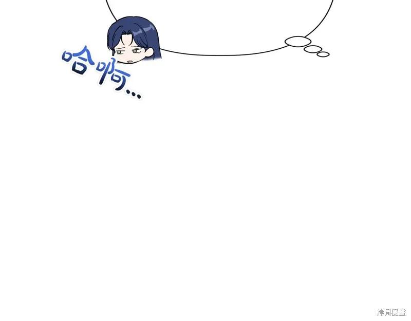 我不再是灰姑娘 第127话 第126页