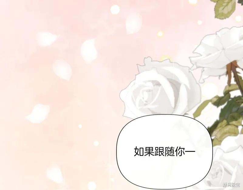 我不再是灰姑娘 第127话 第183页