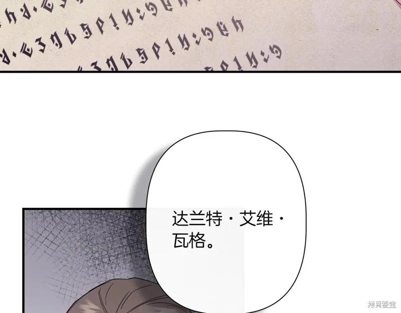 我不再是灰姑娘 第127话 第75页