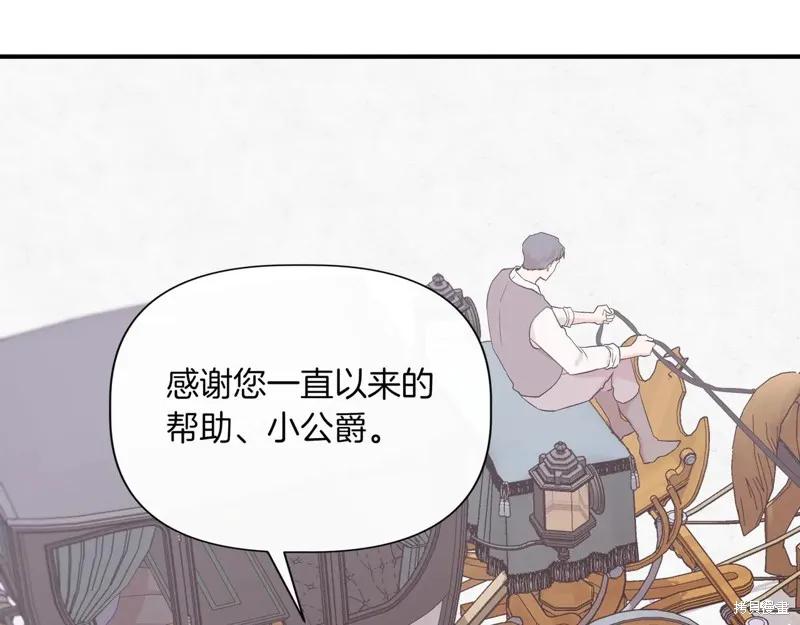 我不再是灰姑娘 第127话 第114页