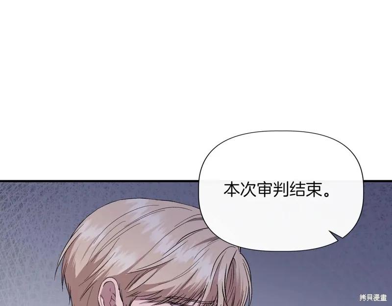我不再是灰姑娘 第127话 第87页